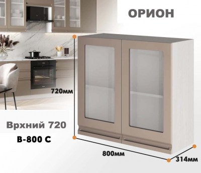 orion_v_800 s_4